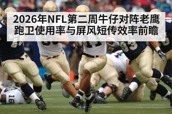 american football running back